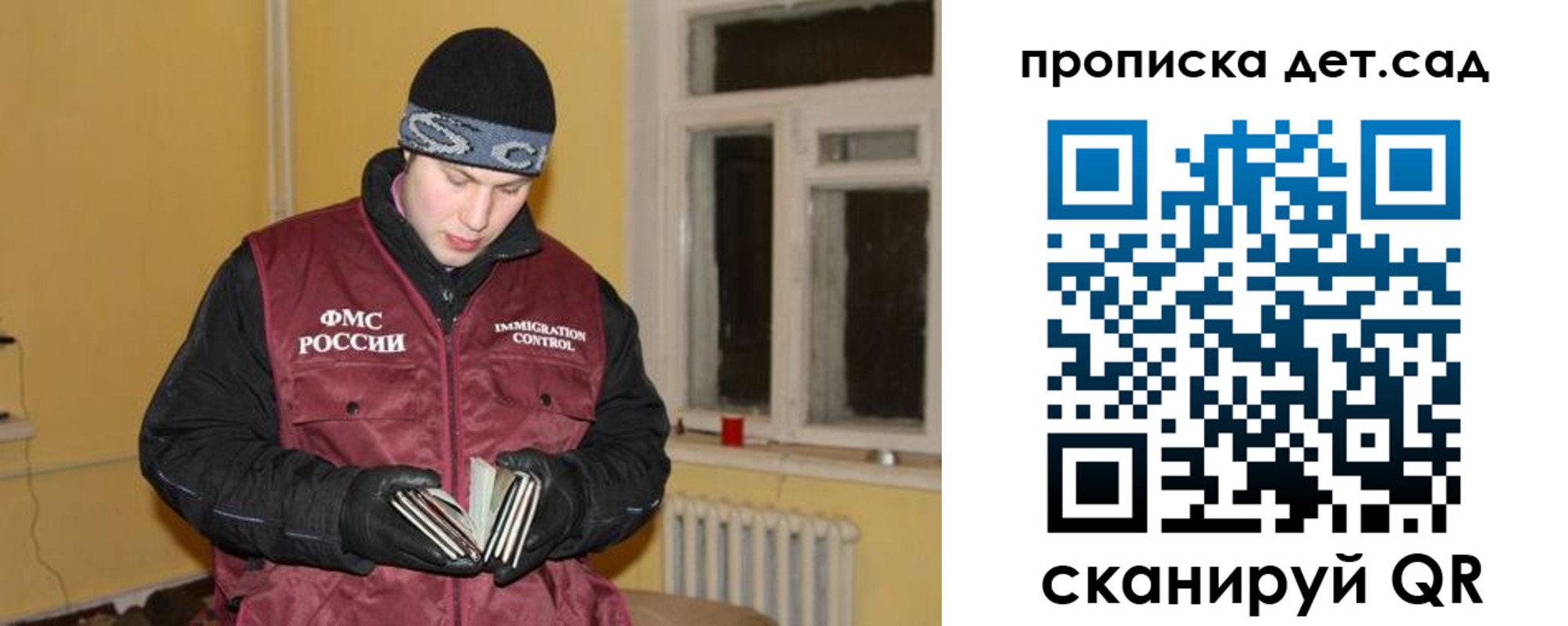 прописка для военкомата в Кондопоге