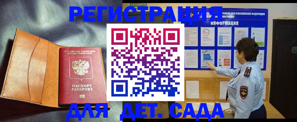 прописка от собственника в Кондопоге