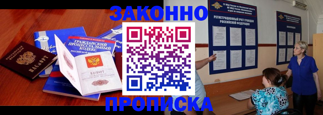 прописка поиск в Кондопоге