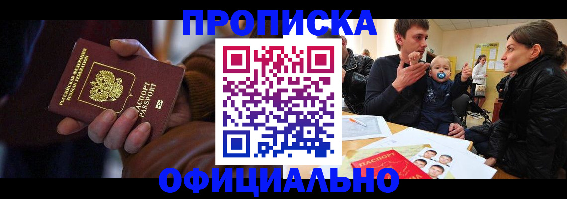 временная регистрация 2025 в Кондопоге