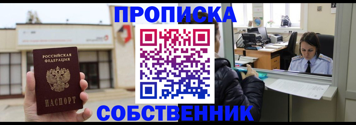 где прописаться в Кондопоге