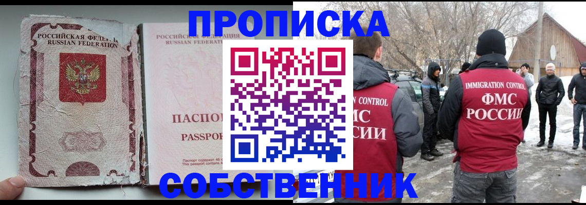 прописка штамп в Кондопоге