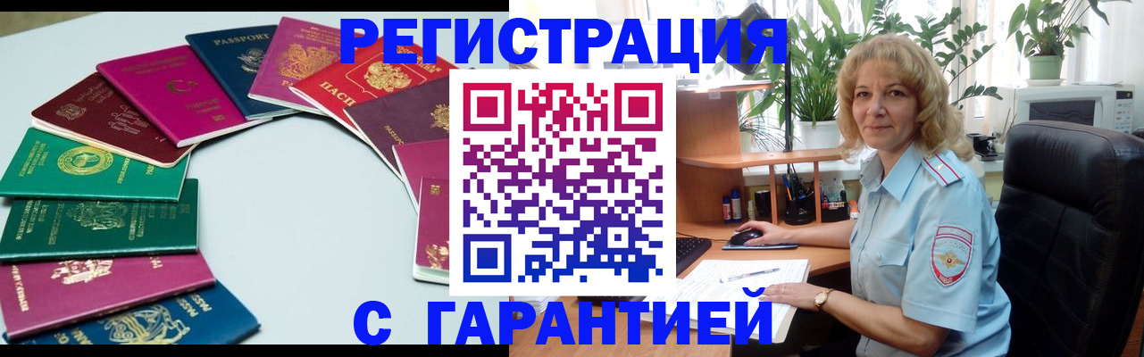прописка законно в Кондопоге